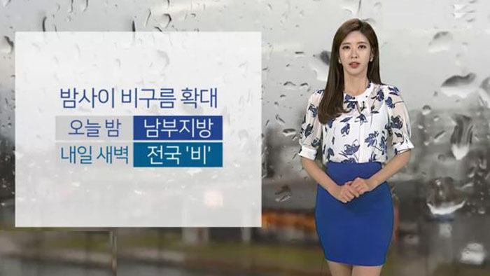 [<em class='find'>날씨</em>] 밤사이 전국 봄비…내일 공기 깨끗