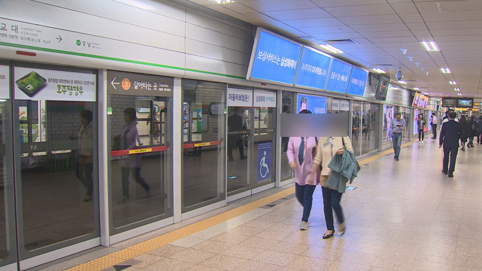 서울 지하철 2호선 열차 50<em class='find'>분</em>간 운행중단…시민 불편