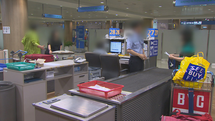 밀수 조사 시작 <em class='find'>전</em> 자수하면 벌금 50%까지 경감