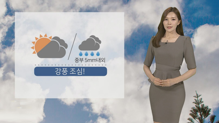 [날씨] 전국 바람 불며 쌀쌀…서해안 '<em class='find'>강풍</em>특보'