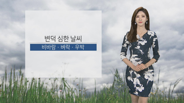 [날씨] 퇴근길 비 오락가락…해안ㆍ남부 <em class='find'>강풍</em> 주의보