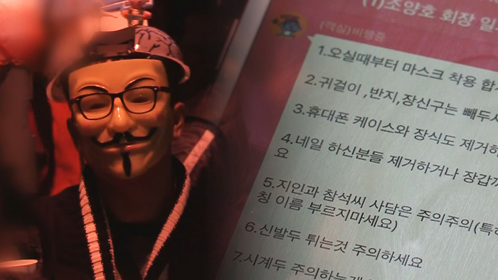 대한항공 첫 촛불집회…"위장 또 위장하라"