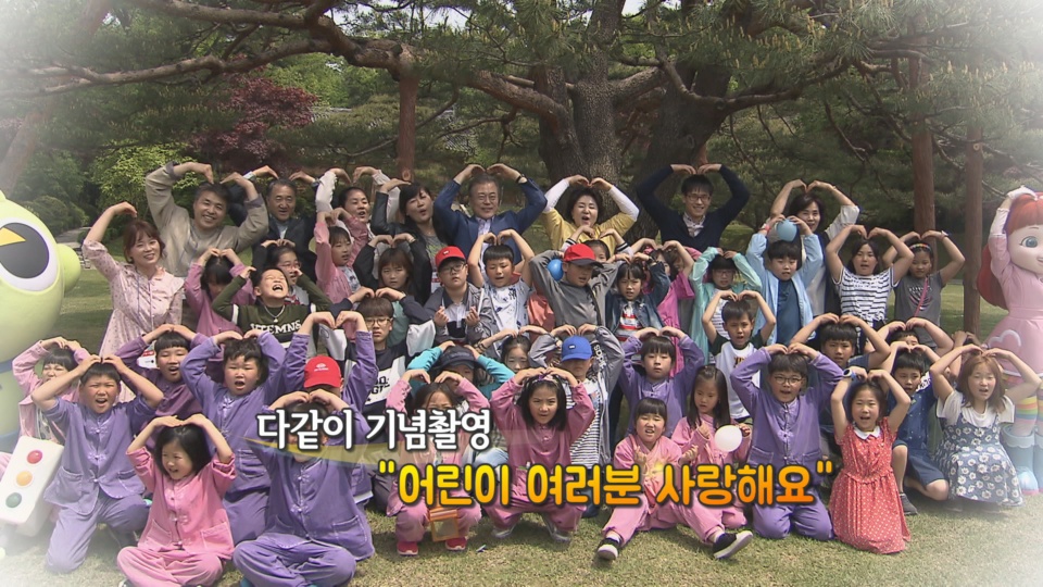 [<em class='find'>영상</em>구성] 문 대통령, 청와대서 어린이들과 '명랑 운동회'