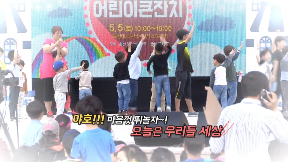 [<em class='find'>영상</em>구성] 오늘은 우리들 세상~ 전국에서 어린이날 행사 풍성