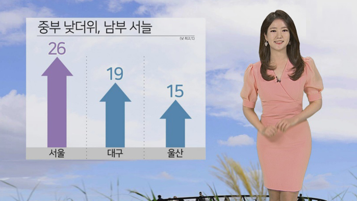 [날씨] 남부 비 차츰 그쳐…낮 서울 26도, 초여름 더위