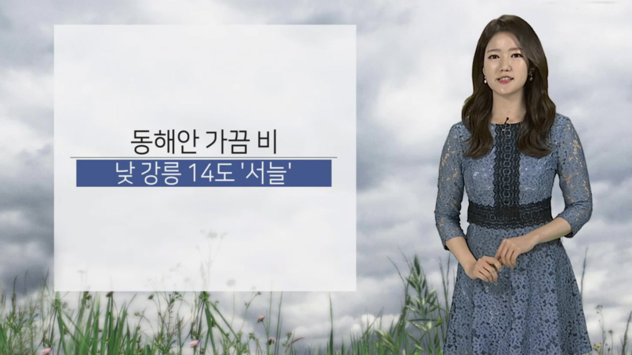 [<em class='find'>날씨</em>] 화창한 어버이날…낮 서울 23도 포근, 동쪽 선선