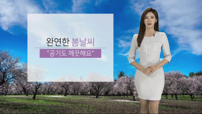 [<em class='find'>날씨</em>] 퇴근길 상쾌한 공기…내일 맑고 따뜻