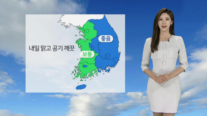 [<em class='find'>날씨</em>] 따뜻한 <em class='find'>날씨</em>ㆍ깨끗한 공기…영동 약한 비