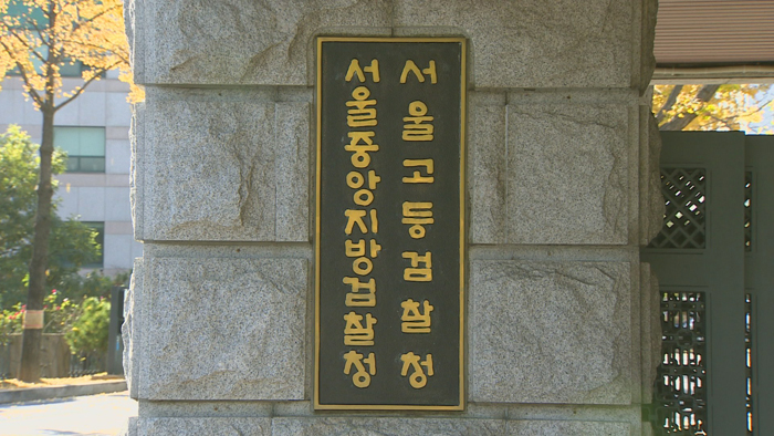 동거녀 내쫓으려 6차례 허위고소…80대 구속기소