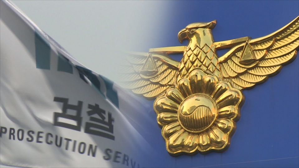 공수처 신설 1년째 제자리…수사권 조정도 난항