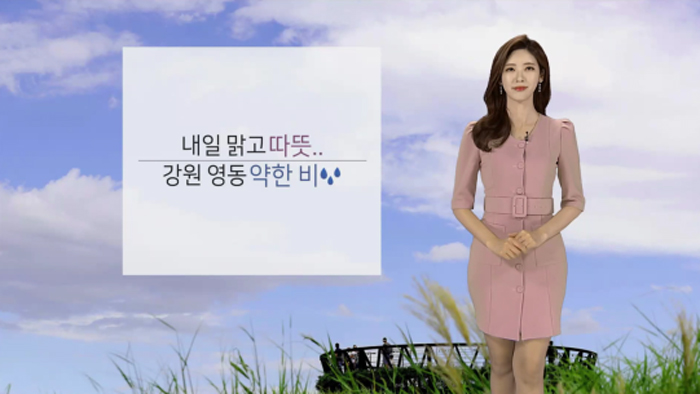 [<em class='find'>날씨</em>] 퇴근길 공기 깨끗…내일 자외선 '매우 높음'