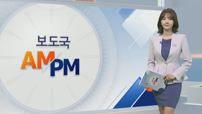 [AM-PM] '침몰 <em class='find'>전</em>처럼'…세월호 4년만에 똑바로 선다 外