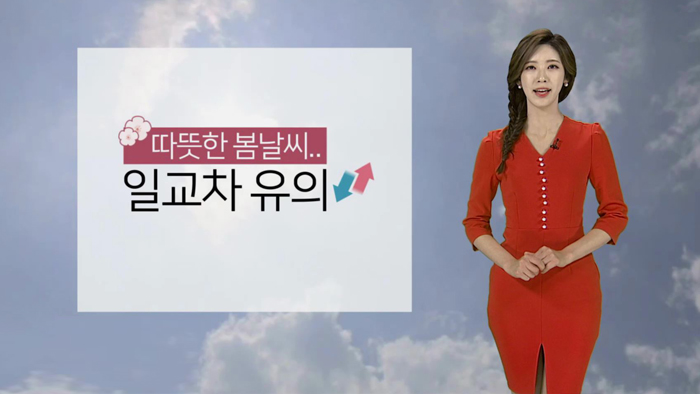 [<em class='find'>날씨</em>] 내일 맑다가 차차 흐려져…주말 전국 비