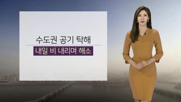 [<em class='find'>날씨</em>] 주말 비 내리며 종일 서늘…중서부 먼지↑
