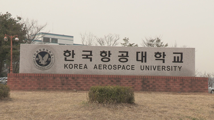 항공대 '성관계 동영상 유출' 경찰 내사