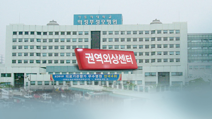 경기북부에도 권역외상센터…"골든타임 최적의 치료"