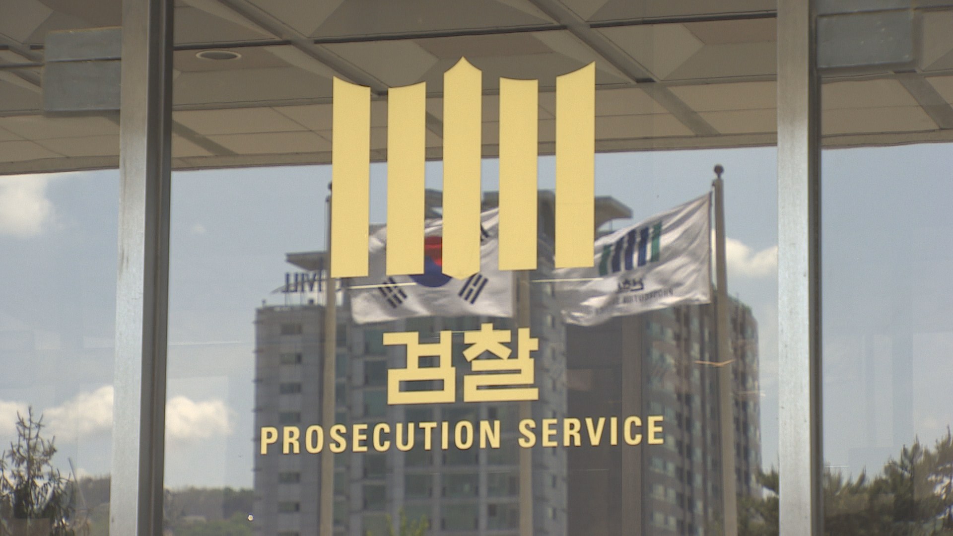 검찰, '채동욱 뒷조사' <em class='find'>전</em> 민정수석실 파견경찰 소환