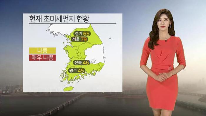 [<em class='find'>날씨</em>] 내일 오전까지 공기 탁해…낮 더위 기승 '서울 28도'