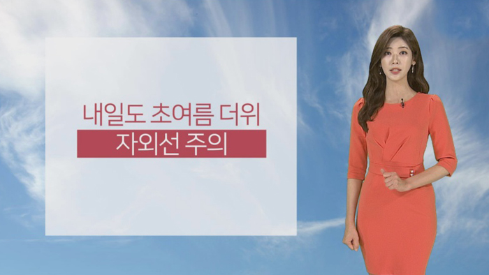 [<em class='find'>날씨</em>] 공기 탁한데 더위까지…내일 강릉ㆍ대구 '31도'