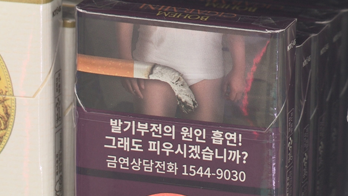 담뱃갑 흡연경고 그림 커진다…'무광고 포장'도 검토