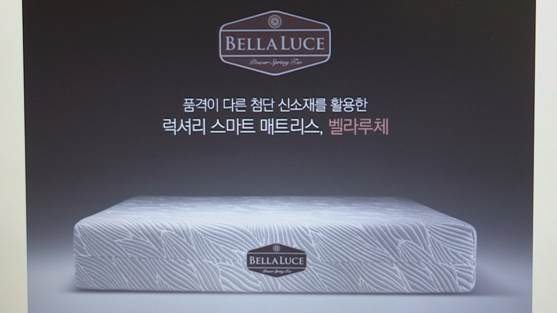 방사능침대 2차조사…피폭량 안전기준 9배