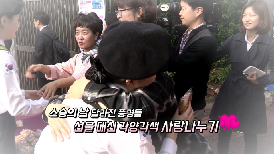 [<em class='find'>영상</em>구성] 스승의 날, 사랑이 꽃 피는 교정