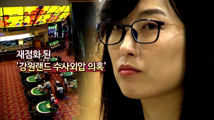 [<em class='find'>영상</em>구성] 안미현 검사 "문무일 총장 외압 의혹"