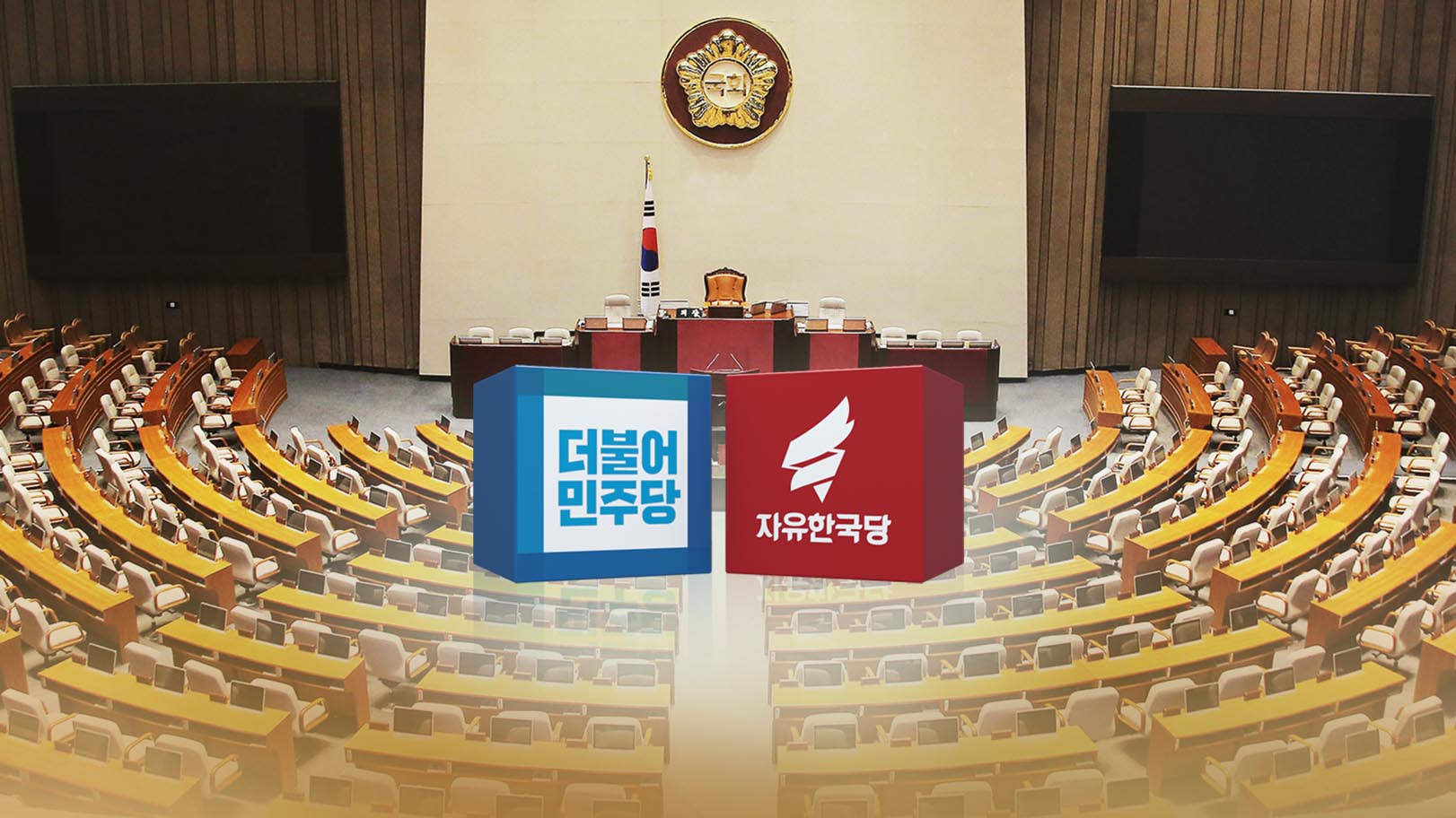 북한 고위급회담 연기 통보…여야 엇갈린 반응