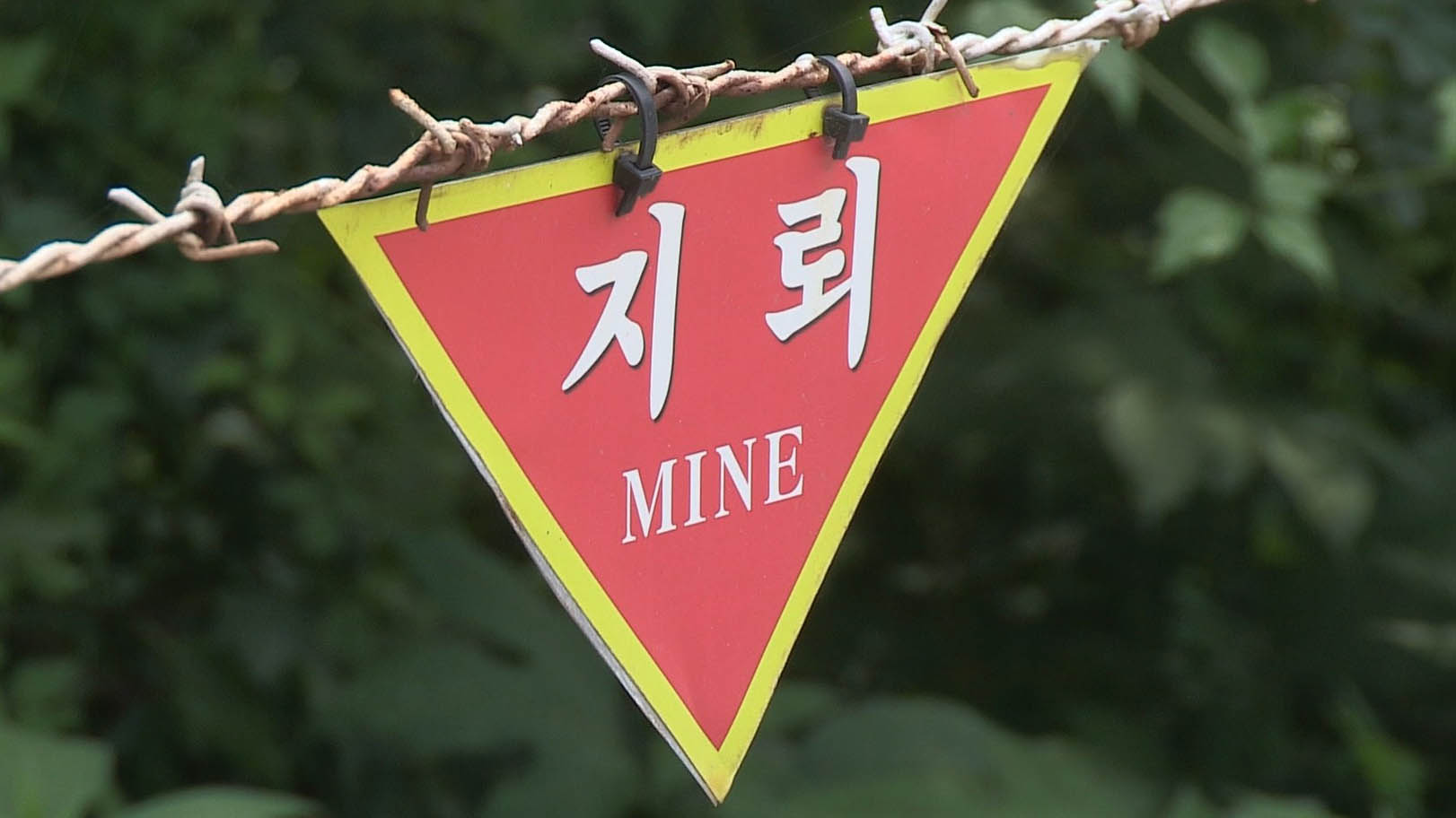 북한, 매년 5월 DMZ에 지뢰 매설…올해는 동향없어