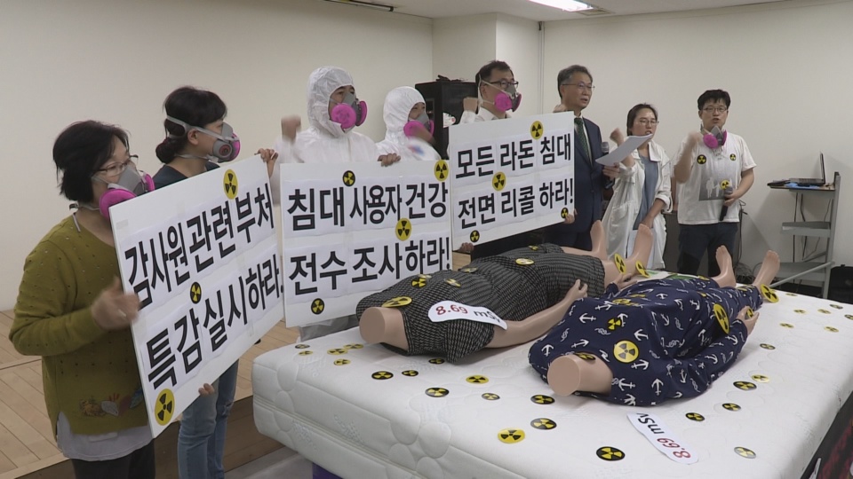 파문 커진 '라돈 침대'…<em class='find'>소송</em>ㆍ범정부 대책 요구 봇물