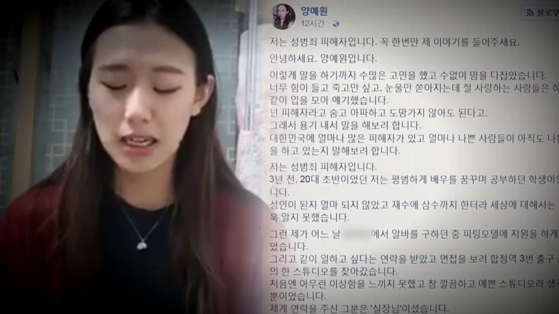 유명 유튜버, 용기내 피해공개 "<em class='find'>성추행</em>에 나체사진 유포"