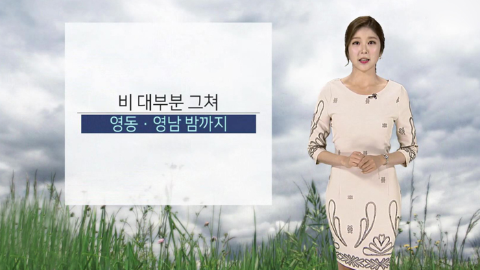 [<em class='find'>날씨</em>] 비 대부분 그쳐…영동ㆍ영남 밤까지
