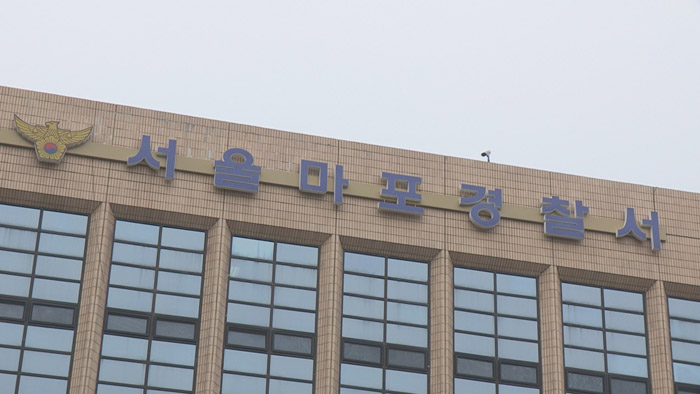 경찰 '유튜버 노출사진 유포 사건' 조사 나서