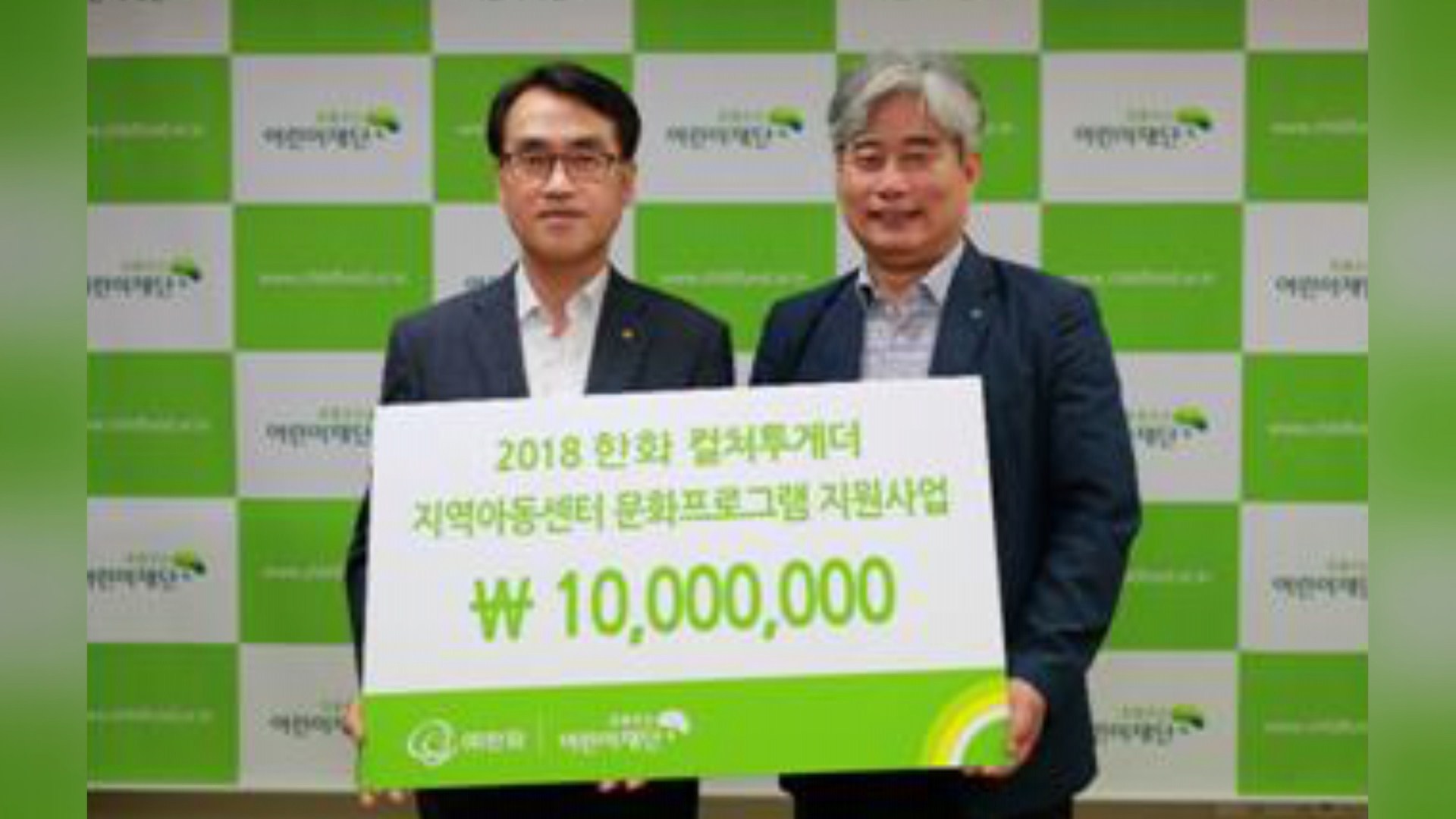 [비즈&] 한화 소외계층 아동에 4차 혁명 재능 <em class='find'>기부</em> 外