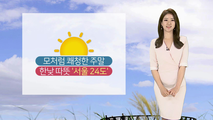 [<em class='find'>날씨</em>] 전국 쾌청한 주말…한낮 따뜻 '서울 24도'