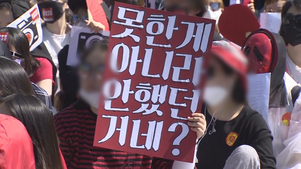 성범죄 놓고 성대립ㆍ희화화…"성범죄 본질 <em class='find'>왜곡</em>"