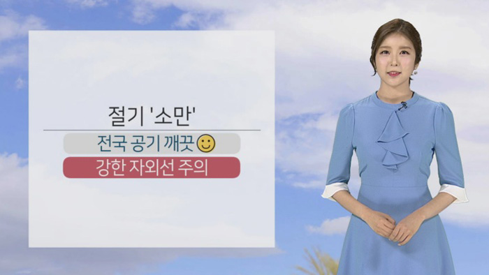 [<em class='find'>날씨</em>] 전국 맑고 청명한 <em class='find'>날씨</em>…내일 밤 전국 비