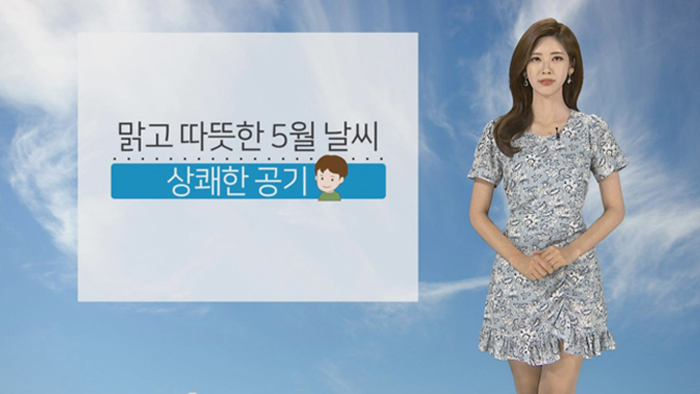 [<em class='find'>날씨</em>] 맑은 하늘ㆍ공기 깨끗…내일 밤부터 전국 비