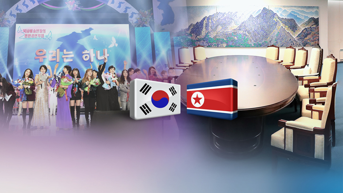 분단 70년이 만든 간극, 문화교류로 메우자