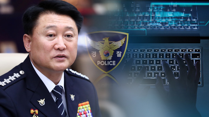 드루킹 부실수사에 보고누락 의혹까지…경찰 '진퇴양난'