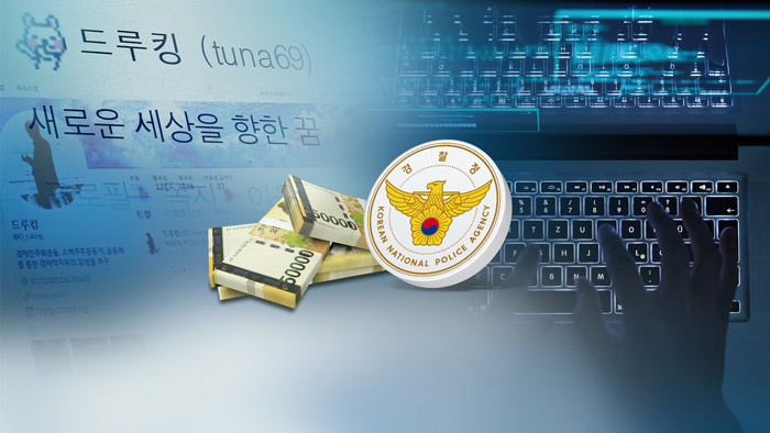 계속되는 드루킹 부실수사 논란…경찰 '진퇴양난'