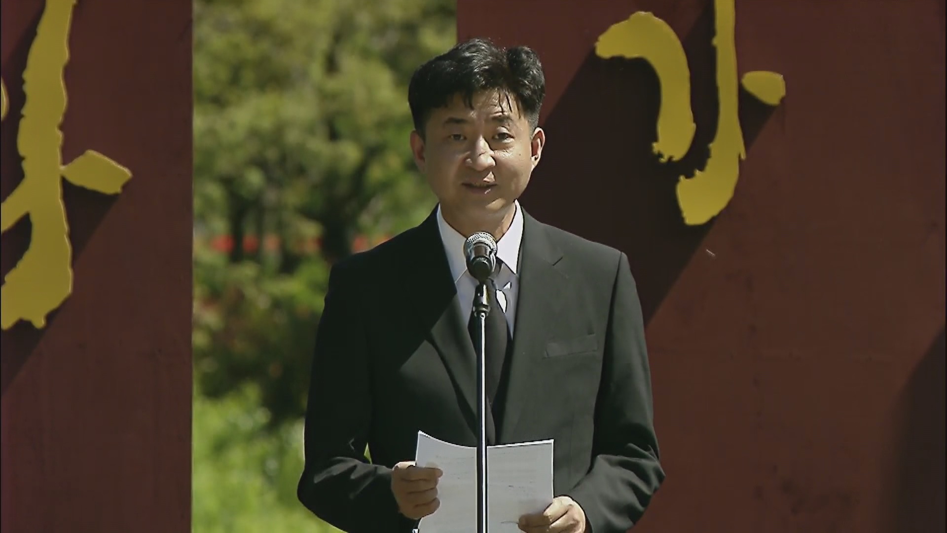 [현장연결] 노무현 <em class='find'>전</em> 대통령 서거 9주기 추도식