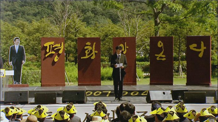 노무현 <em class='find'>전</em> 대통령 서거 9주기 추도식 거행