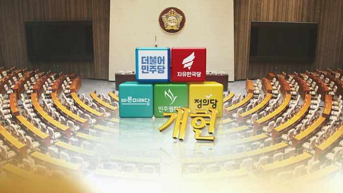 개헌안 처리 D-DAY, 여 표결촉구 vs 야 철회요구