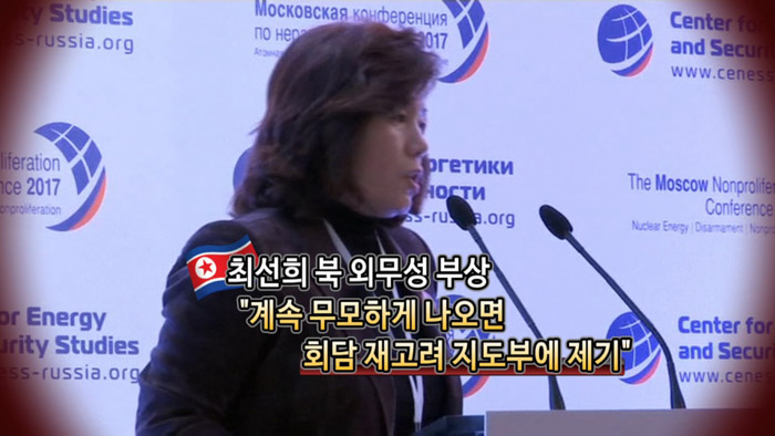 [<em class='find'>영상</em>구성] 최선희 북 외무성 부상 "회담 재고려 지도부에 제기"