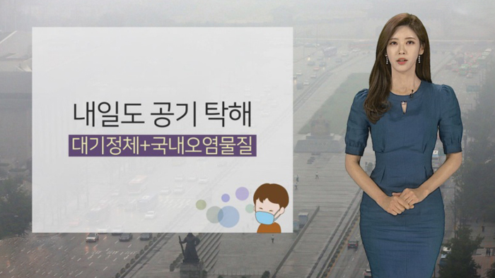 [<em class='find'>날씨</em>] 주말 한낮 더위 기승…먼지ㆍ자외선ㆍ오존 주의