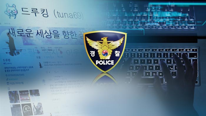 경찰, 드루킹 '<em class='find'>대선</em> 전 댓글작업' 수사 본격화