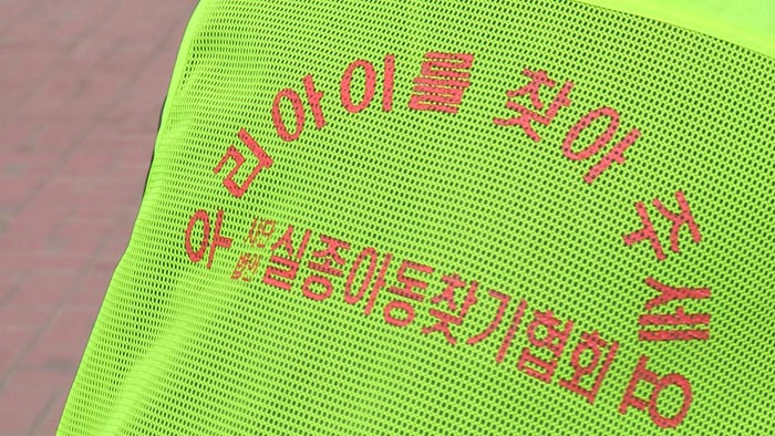 지난해 실종아동 2만명…39명은 아직 못찾아