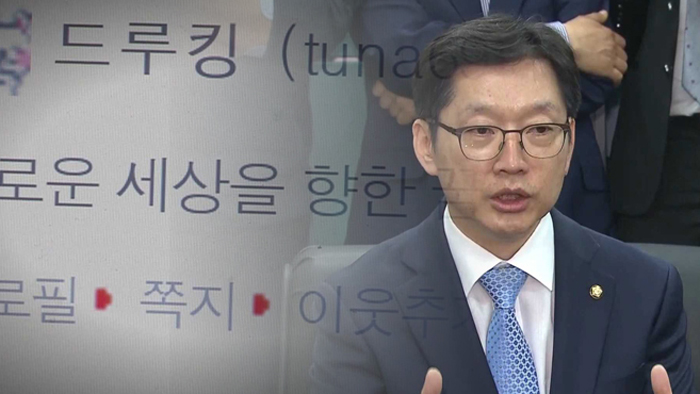 [뉴스초점] 경찰, '드루킹 사건' 수사 속도…"선거 후 김경수 재소환 판단"