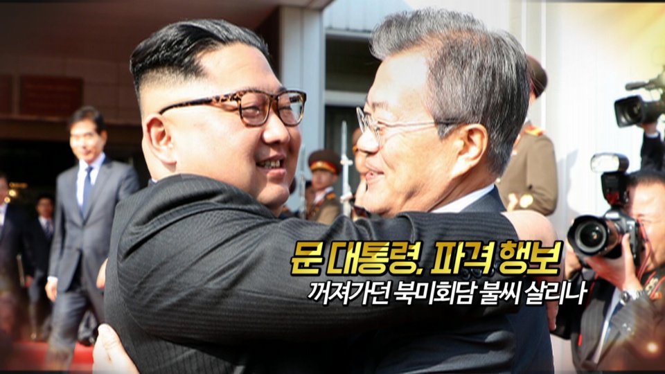 [<em class='find'>영상</em>구성] 2차 남북정상회담